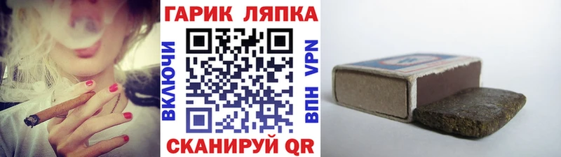 Купить закладки  Пыть-Ях  ГАШ hashish 