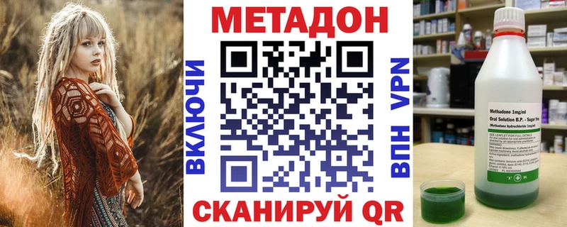 МЕТАДОН белоснежный  Купить закладки  Пыть-Ях 