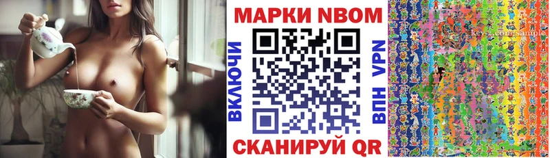Купить где  Пыть-Ях  Марки 25I-NBOMe 1,8мг 